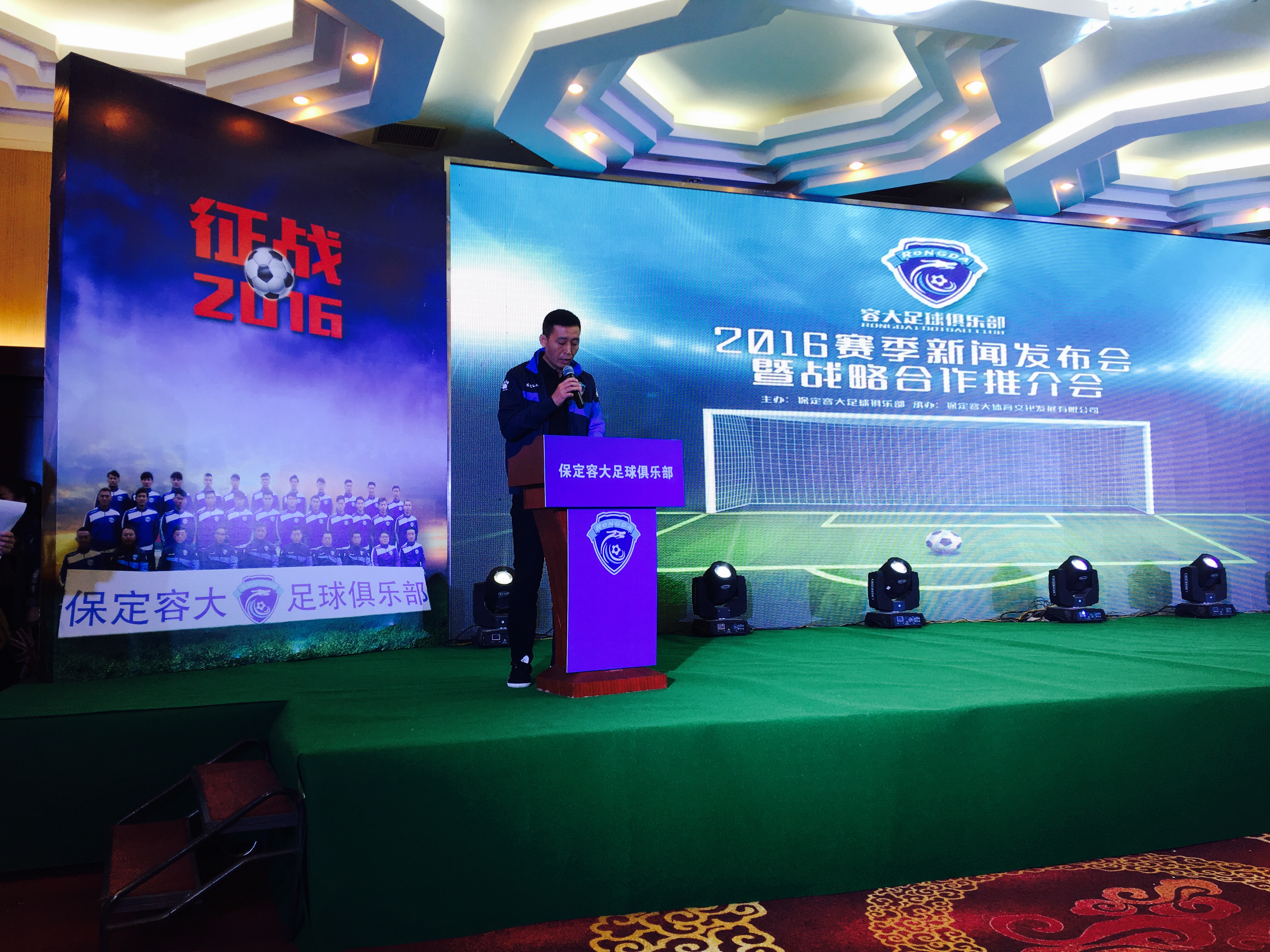 足球发布会背景图足球新闻发布会 足球发布会背景图足球新闻发布会