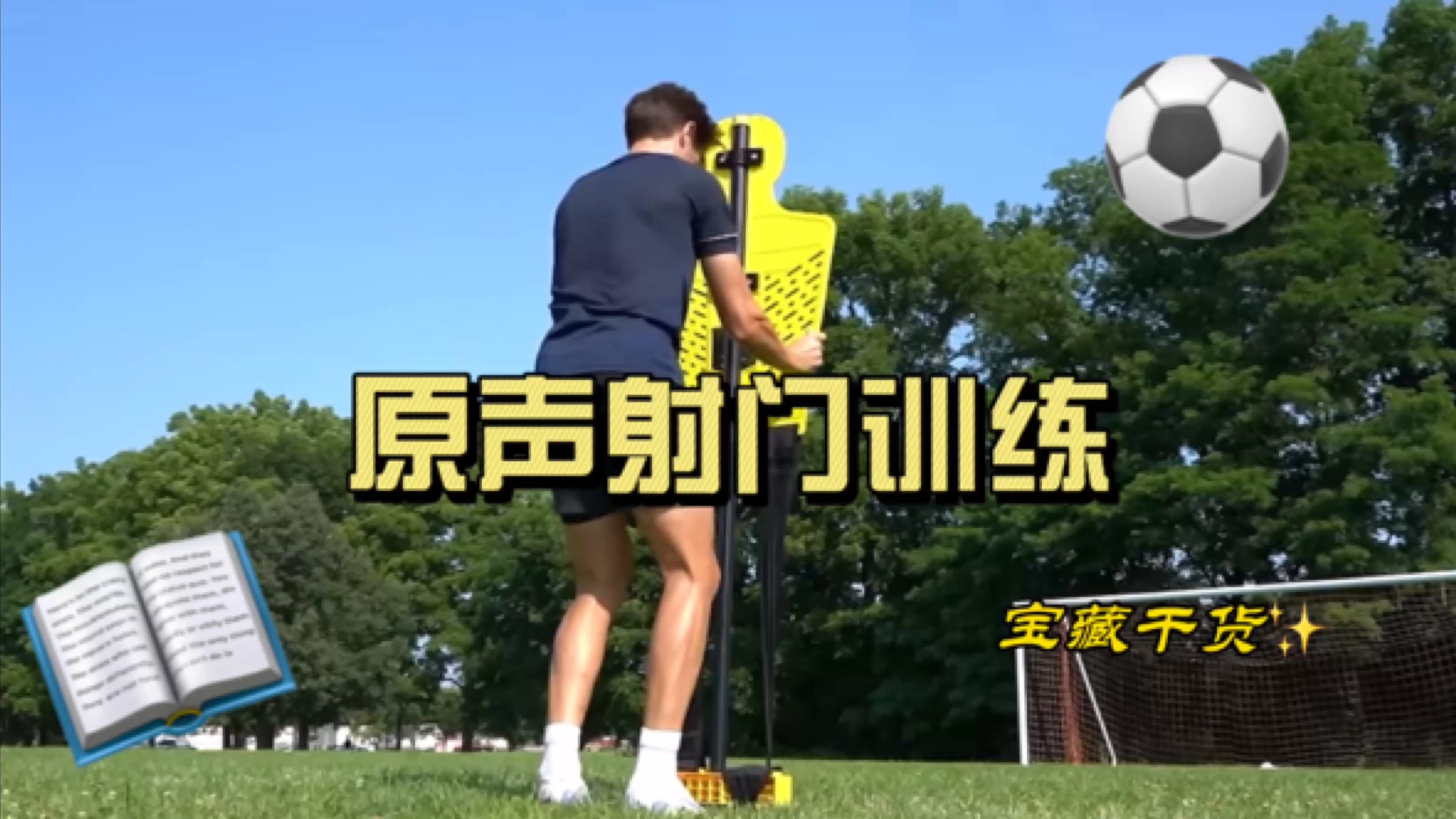 足球解说mp3足球原声解说