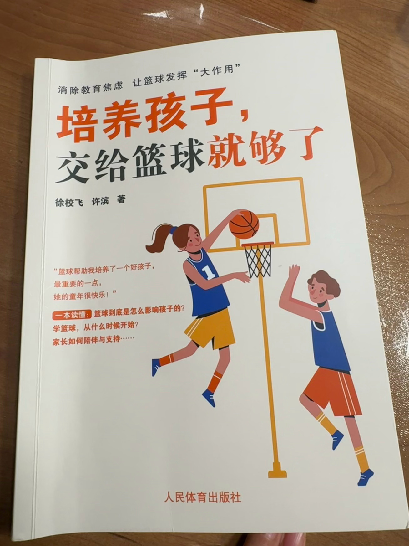 买球网站推荐-篮球书籍(jí) 北(běi)京体育大学出版社篮球书籍(jí)